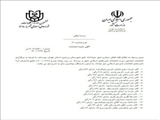 آگهی نتیجه انتخابات شورای شهر ورامین