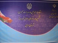 صحت انتخابات شورای اسلامی شهر ورامین تایید شد