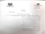 آگهی تأئید صحت انتخابات شورای شهر ورامین