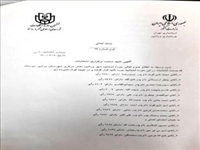 آگهی تأئید صحت انتخابات شورای شهر ورامین
