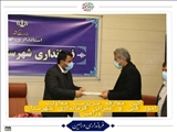 آئین معارفه سرپرست معاونت امور فنی و عمرانی
