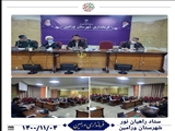 15بهمن اولین اعزام به مناطق عملیاتی جنوب