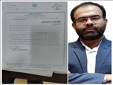 انتصاب بخشدار مرکزی شهرستان ورامین