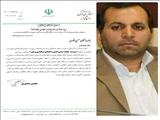 انتصاب سرپرست معاونت سیاسی ،امنیتی،اجتماعی فرمانداری شهرستان ورامین 