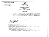 عملی شدن وعده ریاست جمهوری 
