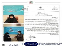 انتصاب مشاور فرماندار و سرپرست امور بانوان و خانواده فرمانداری ویژه شهرستان ورامین 