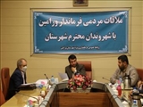 ملاقات مردمی فرماندارشهرستان ورامین