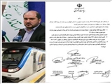 تحقق وعده ریاست محترم جمهوری در باره مترو ورامین 