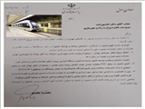 تحقق وعده ریاست محترم جمهوری در شهرستان ورامین 