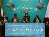 جلسه کارگروه آرد و نان شهرستان ورامین برگزار گردید