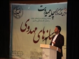 آئین اختتامیه دومین عهدواره سراسری چله مهدویت با محوریت رسانه مهدوی در ورامین