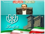 ثبت نام نهایی98 نفر در حوزه انتخابیه ورامین ،پیشوا و قرچک