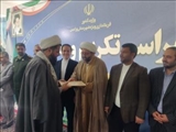 برگزاری آئین تکریم و معارفه امام جمعه منطقه خیرآباد