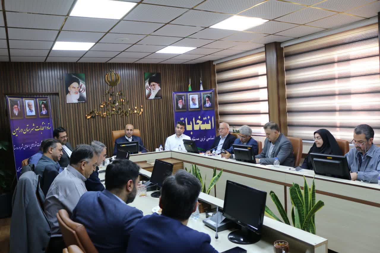 چهارمین جلسه ستاد انتخابات شهرستان ورامین برگزار شد